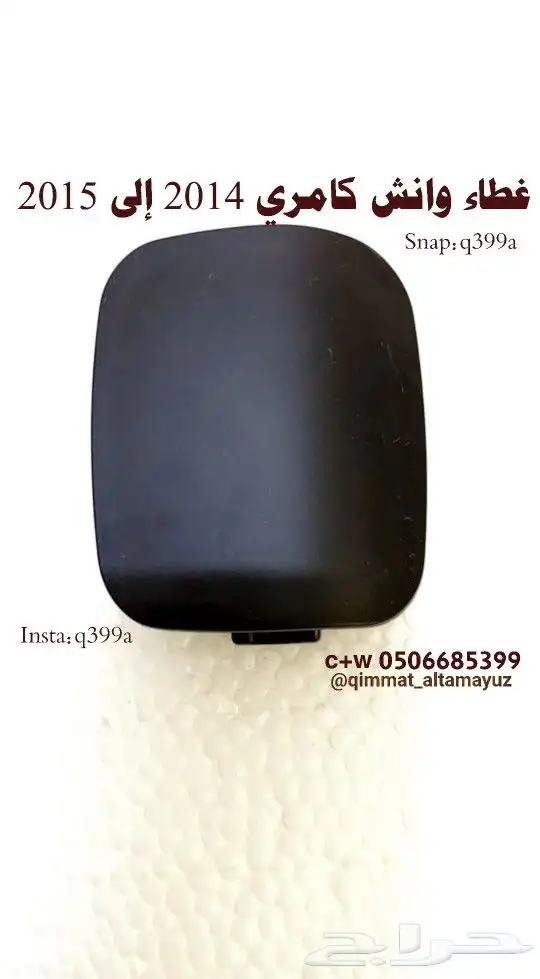 غطاء وانش غطاء صدام مرشات شمعة تويوتا 17