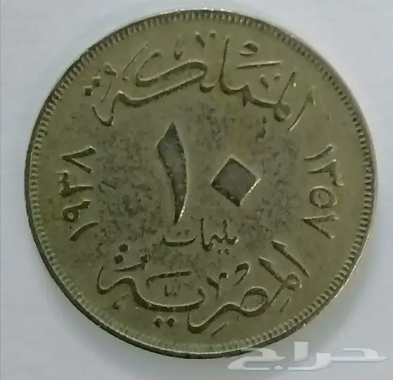 عملة مصرية قديمة 3