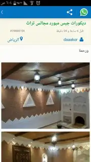 جبس مغربي خميس مشيط أبها 0