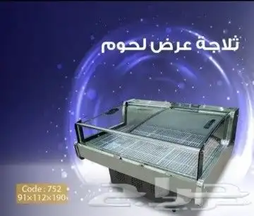 ثلاجات عرض لحوم باب سحاب 0