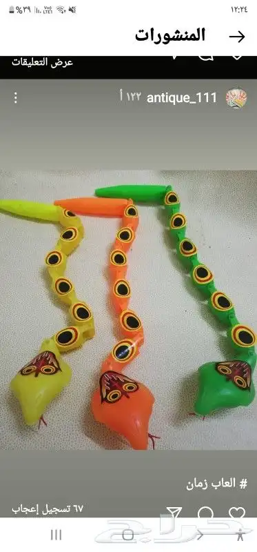 ألعاب الزمن الجميل 89
