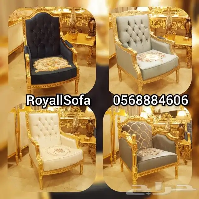 عروض على كافة مجالس الكنب الكلاسيكية الملكية 2