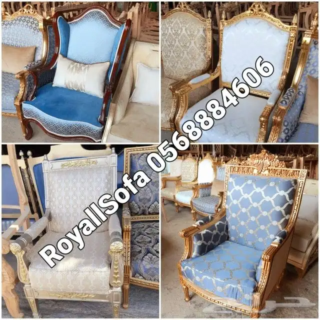 عروض على كافة مجالس الكنب الكلاسيكية الملكية 17