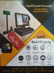 كاشير كامل لجميع الانشطه معتمد 0