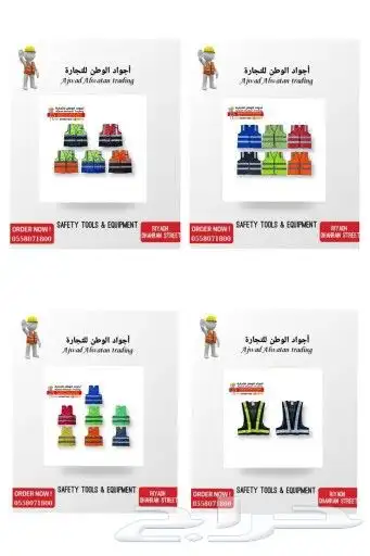 الفستات_فستات_فست_السترات العاكسه_سترات عاكسه_ 6