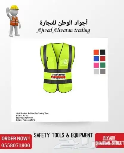 السترات العاكسه-سترات عاكس_الفستات-فست- 81