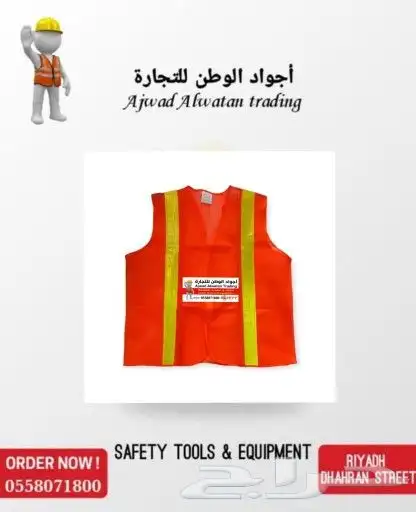 السترات العاكسه-سترات عاكس_الفستات-فست- 60
