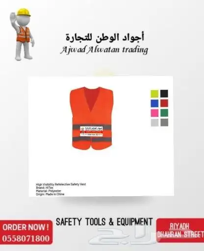 الفستات_فستات_فست_السترات العاكسه_سترات عاكسه_ 87