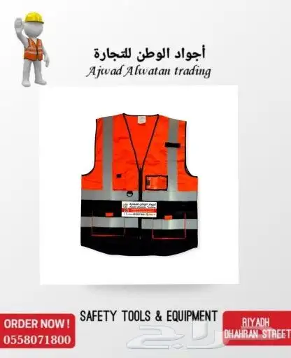 السترات العاكسه-سترات عاكس_الفستات-فست- 1