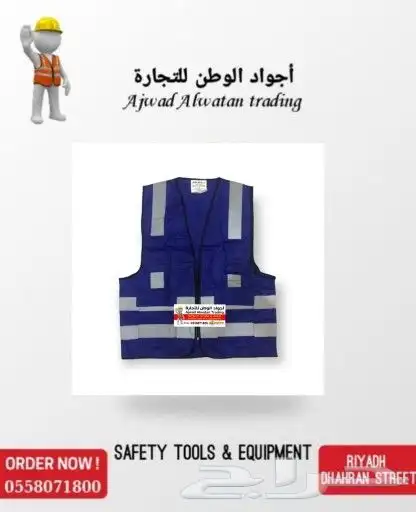 السترات العاكسه-سترات عاكس_الفستات-فست- 30