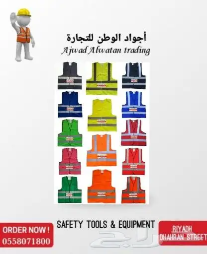 الفستات_فستات_فست_السترات العاكسه_سترات عاكسه_ 3