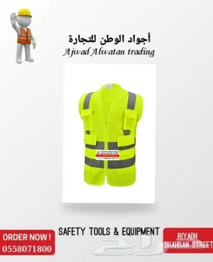 السترات العاكسه-سترات عاكس_الفستات-فست- 80