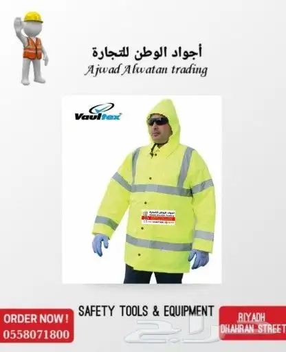 السترات العاكسه-سترات عاكس_الفستات-فست- 85