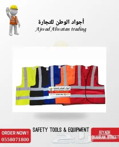 الفستات_فستات_فست_السترات العاكسه_سترات عاكسه_ 80