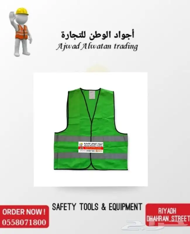 السترات العاكسه-سترات عاكس_الفستات-فست- 63