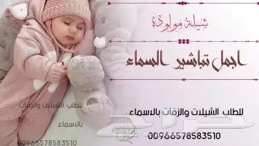 استديو روعة خيال تنفيذ شيلات وزفات بالاسماء 1