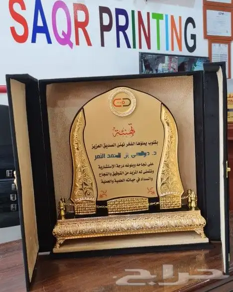 هدايا دروع تذكارية 6