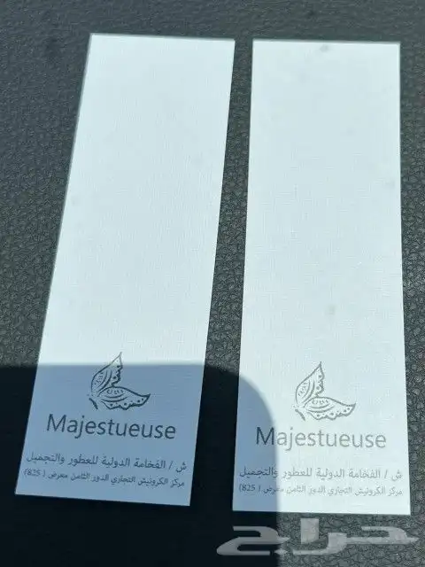 كروت بخ العطور 0