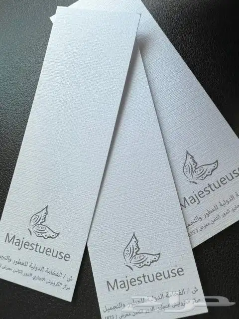 كروت بخ العطور 1