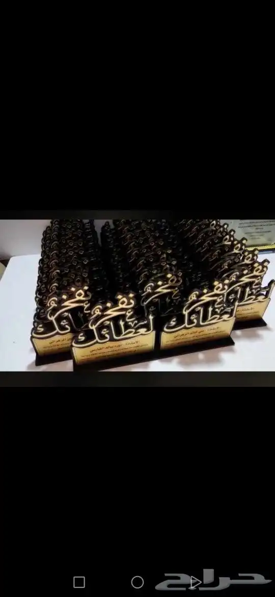 دروع تخرج دروع هدايا طقوم فاخره 3