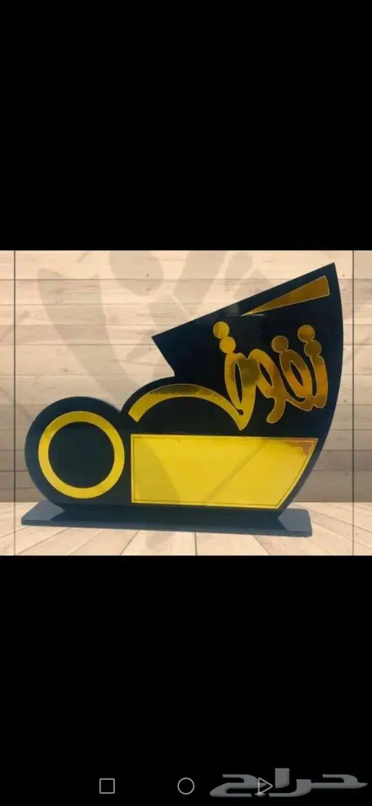 دروع تخرج دروع هدايا طقوم فاخره 2