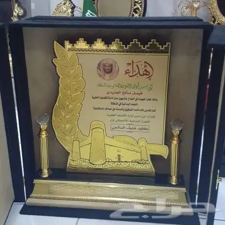 درع تذكاري فاخر 25