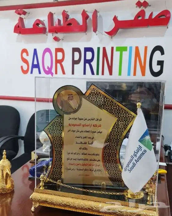 درع تذكاري فاخر 26