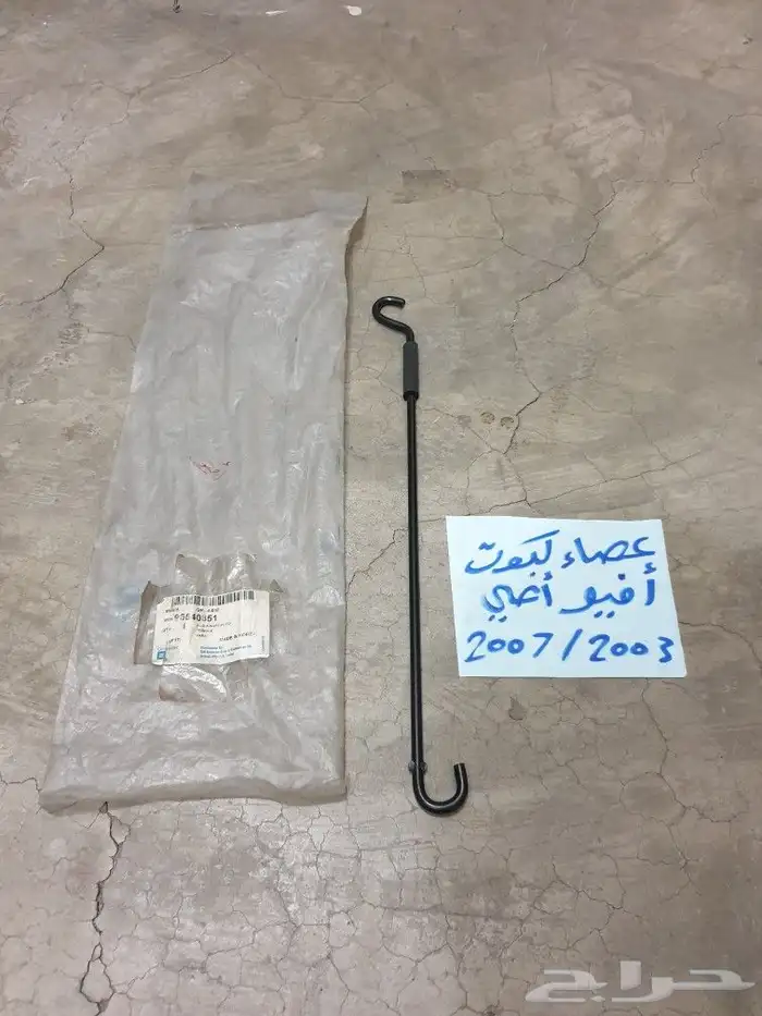 قفل كبوت كامري كرسيدا 49