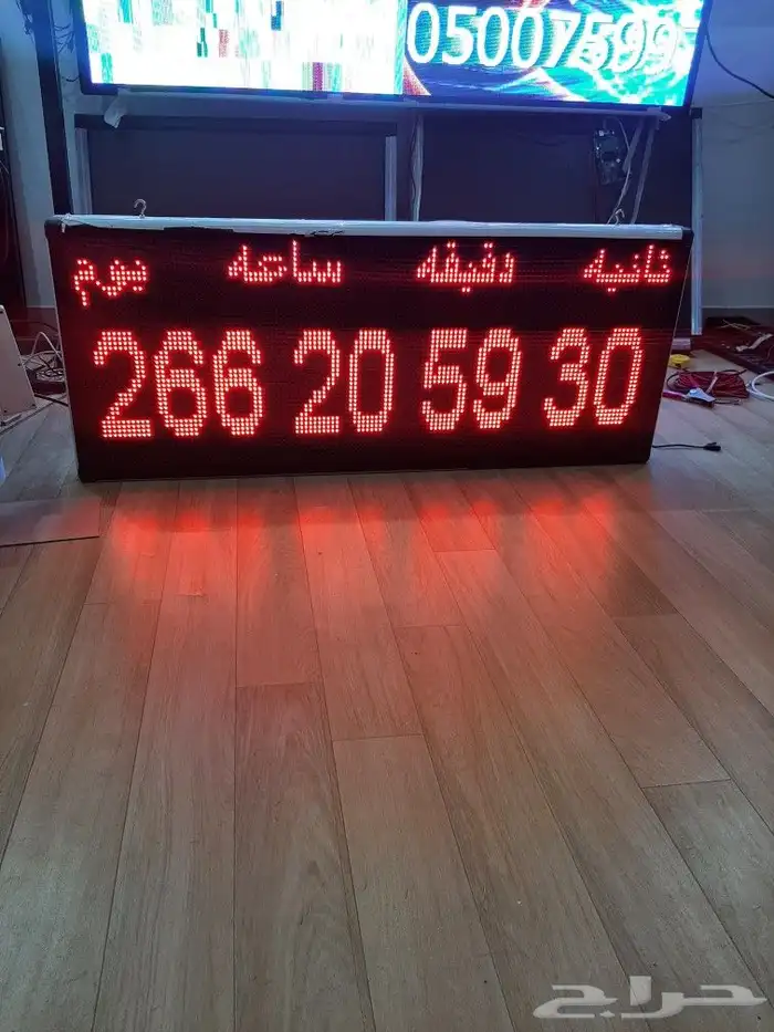 شاشات عد تنازلي للمقاولات والمشاريع 1
