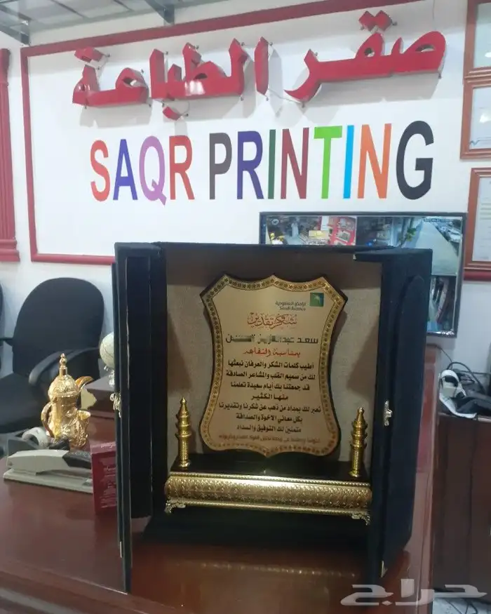 درع تذكاري فاخر 21