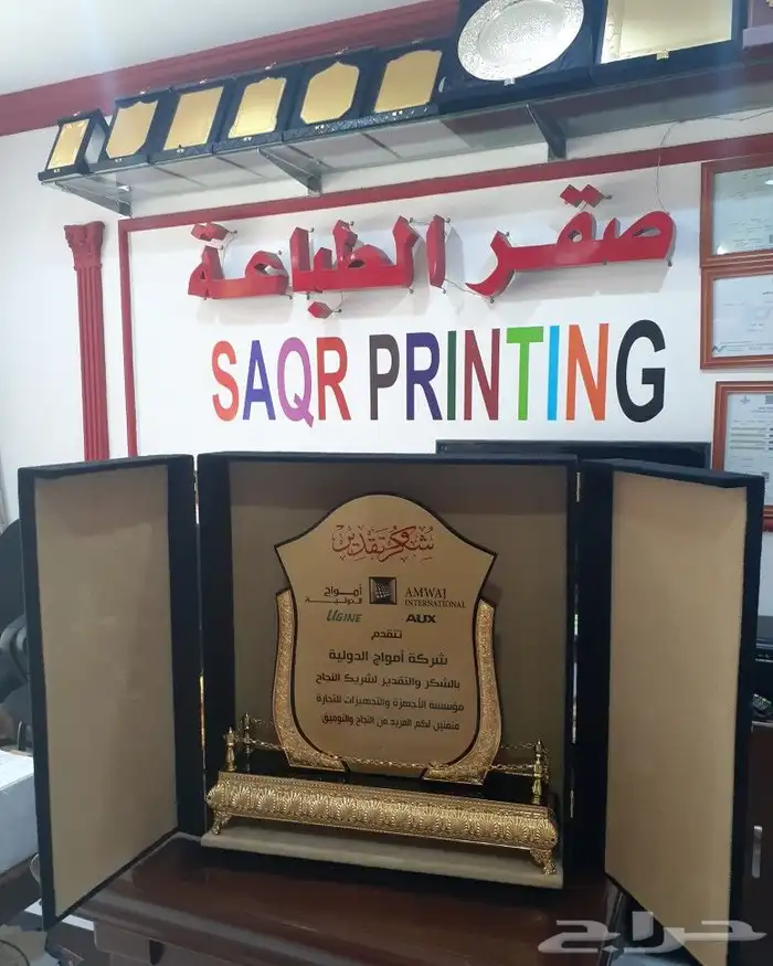 درع تذكاري فاخر 16