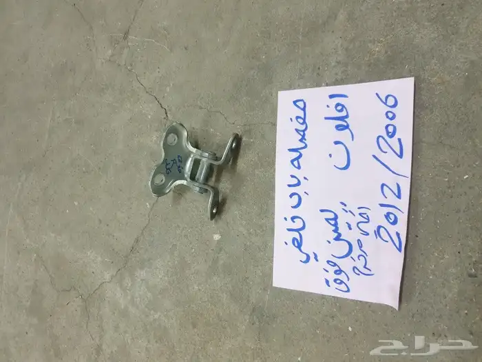 يد باب افلون 41