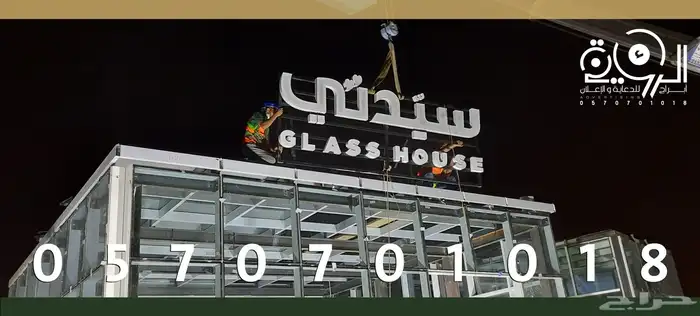 حروف زنكور نيون لوحات محلات دعاية واعلان 3