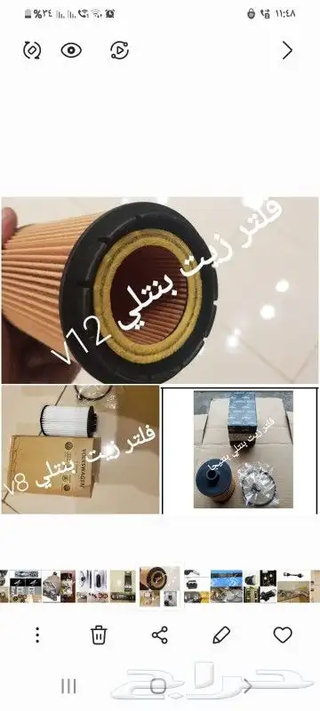 قطع غيار بنتلي امكانية الشحن 0554339980 25