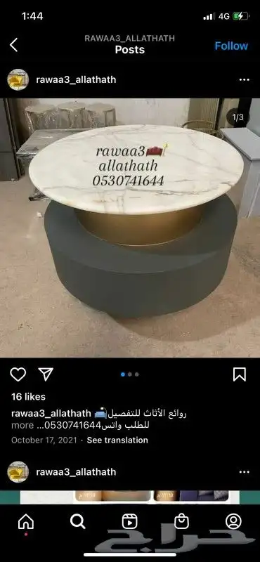 طاولات قهوة طاولة خدمة 14