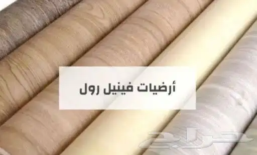 مشمع بلاستيك قابل للغسيل علي شكل باركية 0