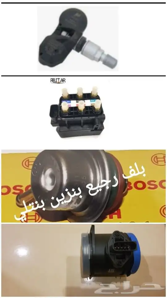 قطع غيار بنتلي امكانية الشحن 0554339980 59