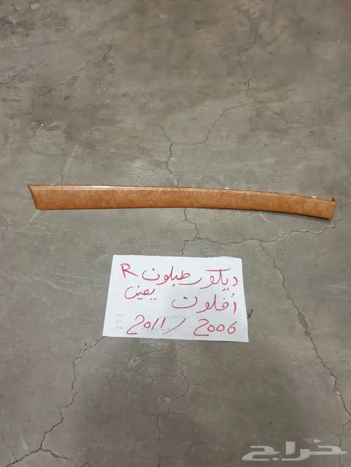 يد باب افلون 27