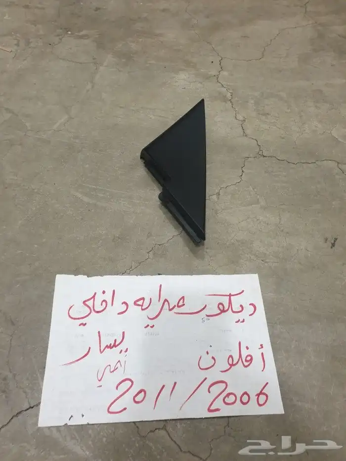 يد باب افلون 24