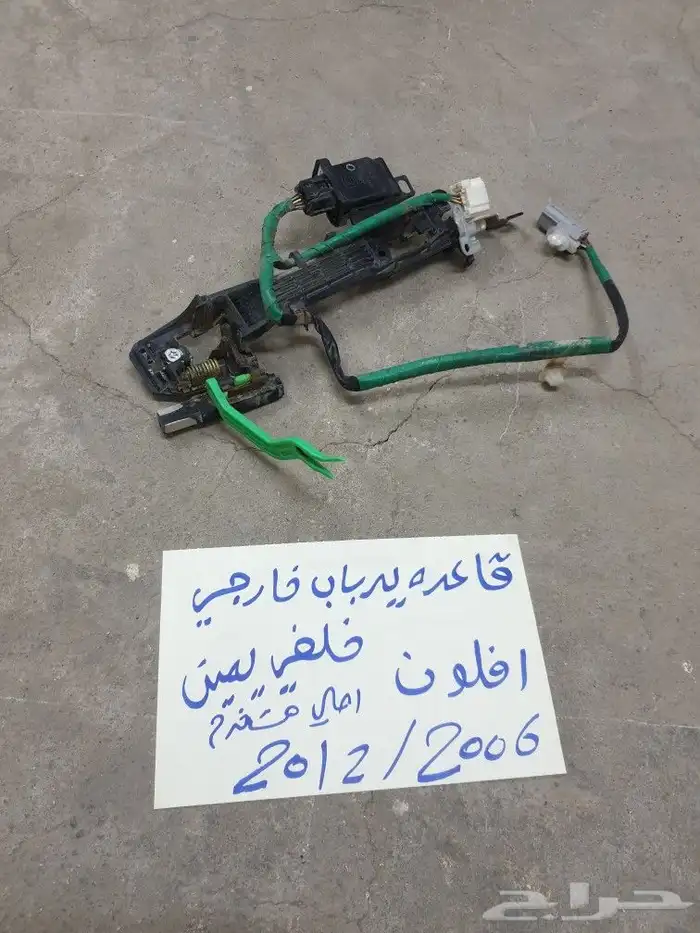 يد باب افلون 5