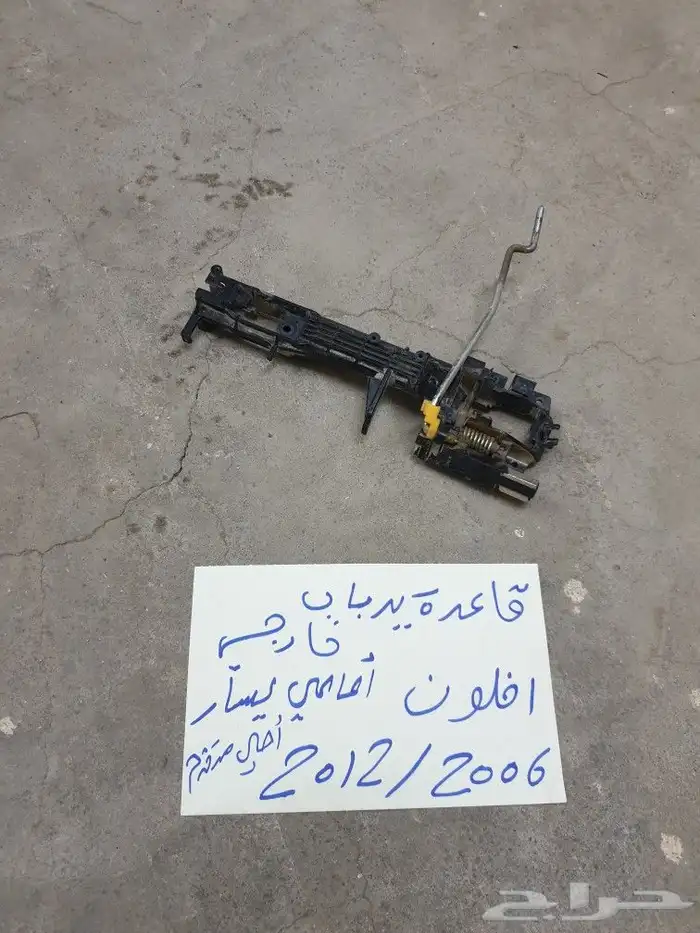 يد باب افلون 9