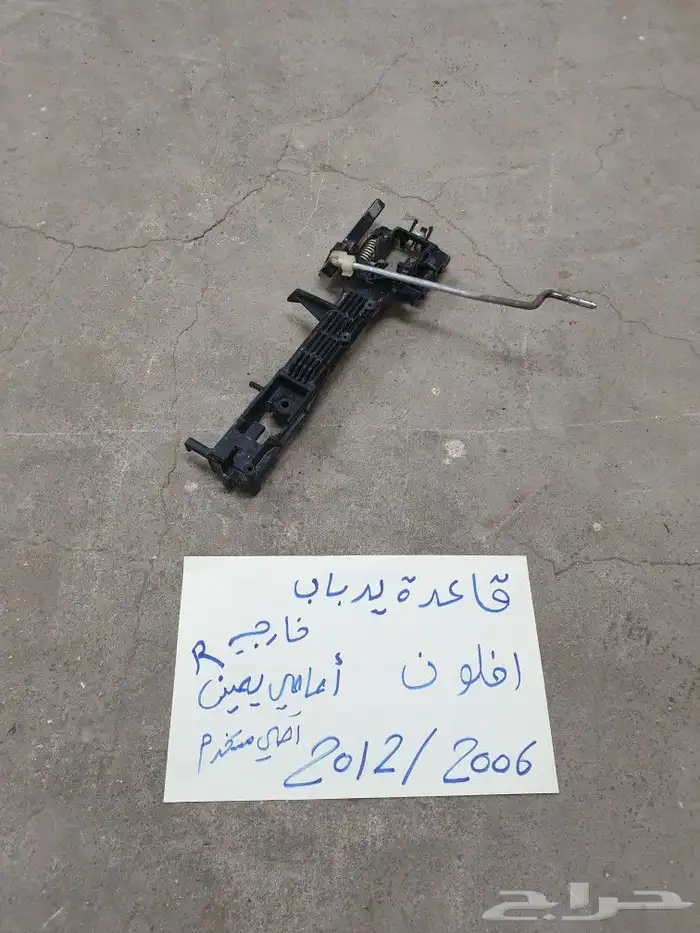 يد باب افلون 7