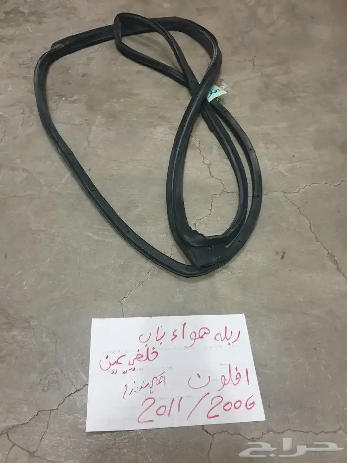 يد باب افلون 3