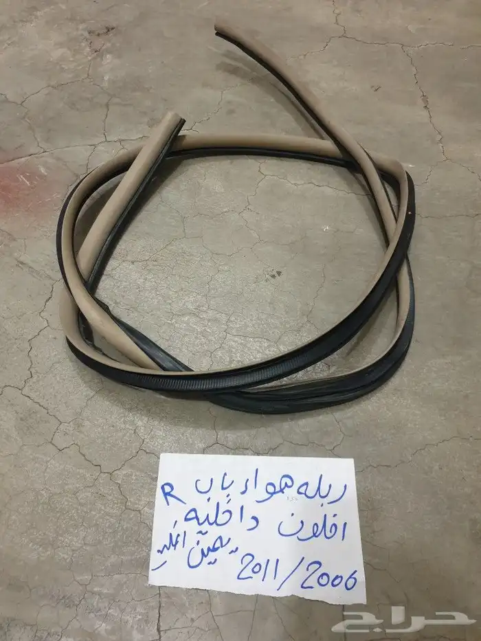 يد باب افلون 2