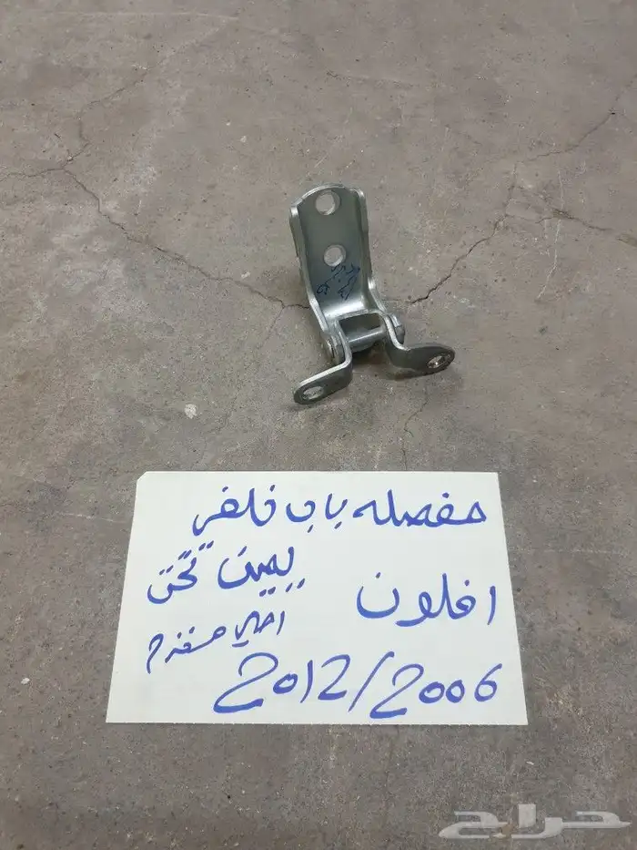 يد باب افلون 38