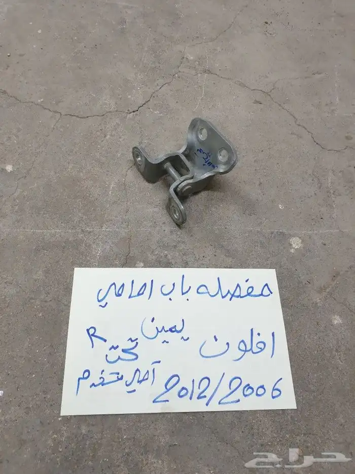 يد باب افلون 40