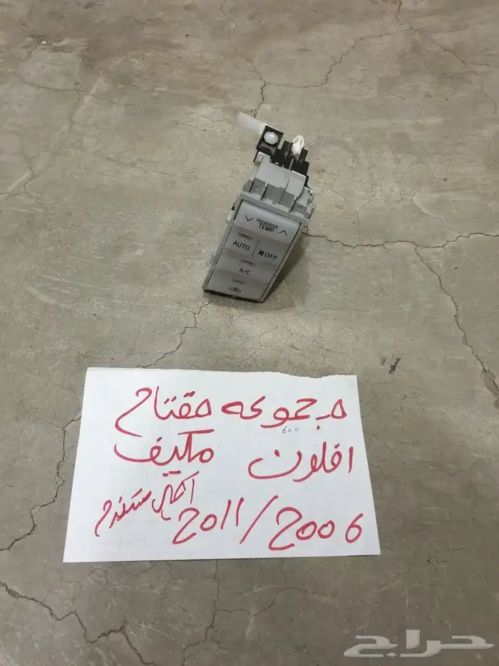 يد باب افلون 28