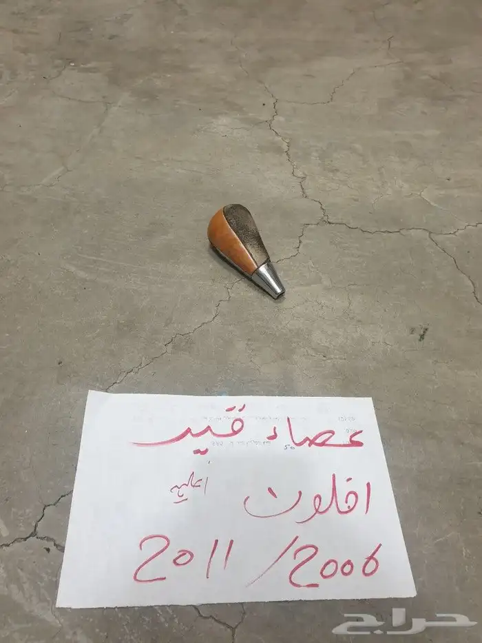 يد باب افلون 13