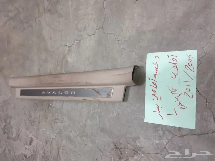 يد باب افلون 51