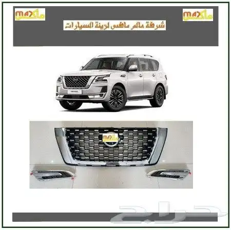 شبك باترول 2022 مع نيكل هوايه 0